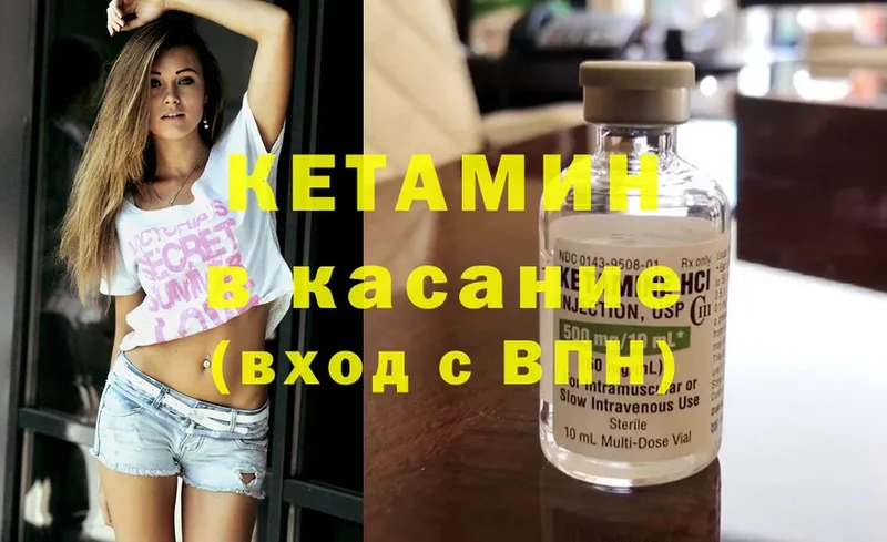 купить закладку  Белокуриха  Кетамин ketamine 